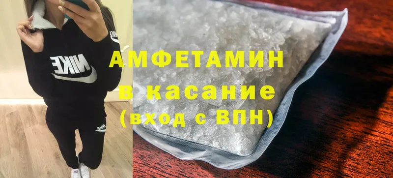 Amphetamine 98%  Партизанск 